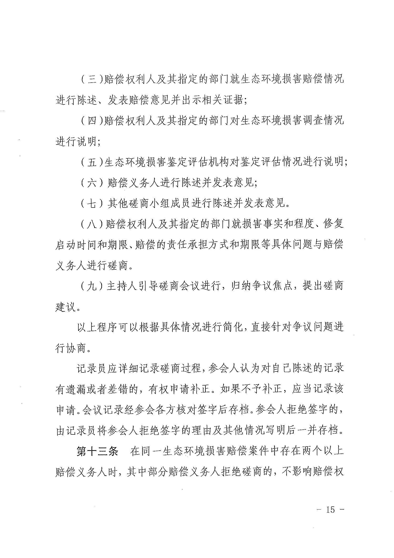 聯(lián)合赤道環(huán)境評(píng)價(jià)有限公司
