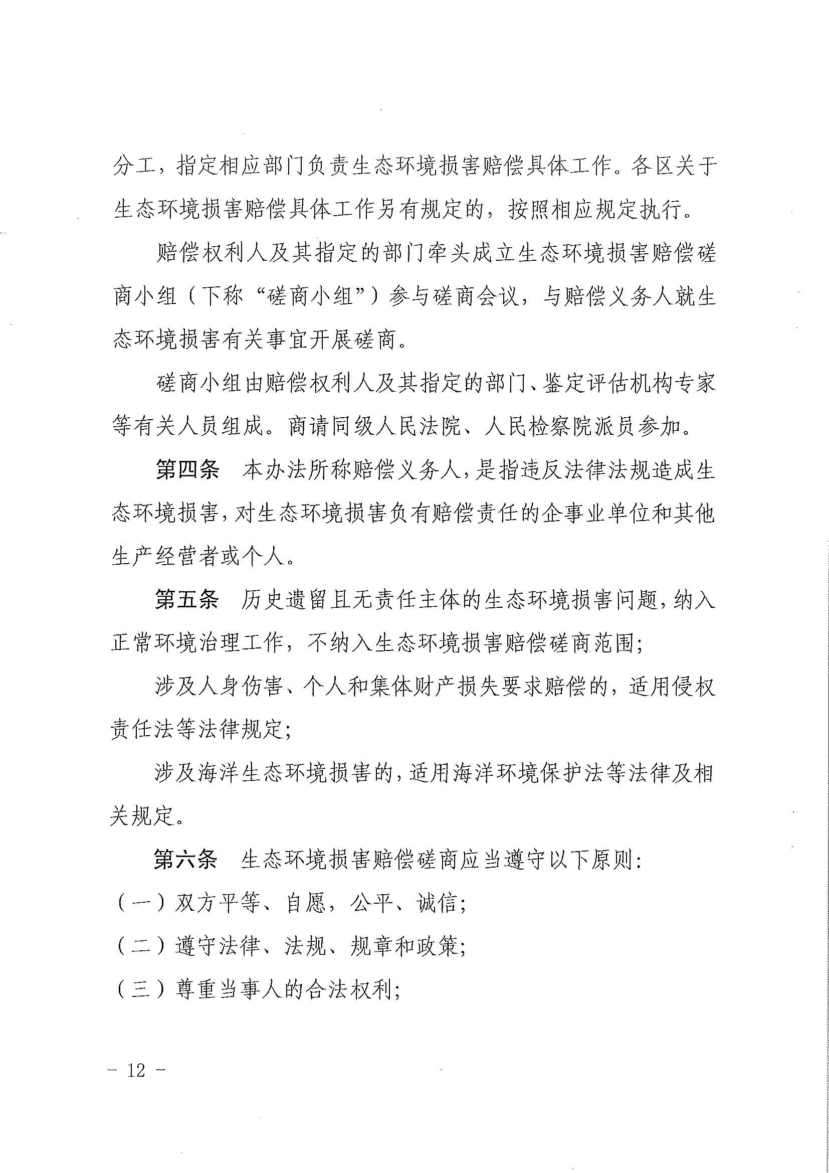 聯(lián)合赤道環(huán)境評(píng)價(jià)有限公司